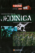 Jedinica (2006)
