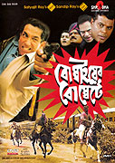 Bombaiyer Bombatay (2003)