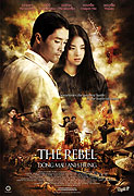 Rebel (2006)