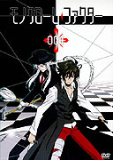 Monochrome Factor (2008)