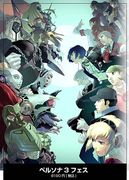 Persona -trinity soul- (2008)