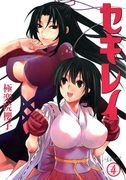 Sekirei (2008)