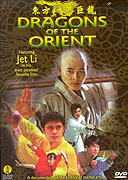 Dong fang ju long (1988) Dong fang ju long (1988)