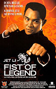 Jing wu ying xiong (1994)