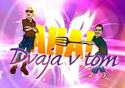 Aha - dvaja v tom (2008)