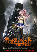 ChäoS;HEAd (2008)