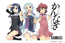 Kannagi: Crazy Shrine Maidens (2008)
