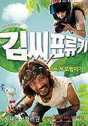 Kimssi Pyoryugi (2009)