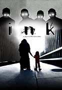 Ink (2009)
