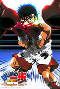 Hajime no ippo: New Challenger (2009)