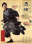 Tsukigami (2007)