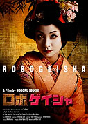 Robo-geisha (2010)