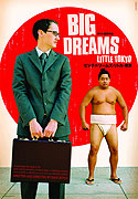 Big Dreams Little Tokyo (2006)