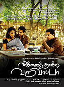 Vinnaithaandi Varuvaaya (2010)