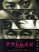 Autoreiji (2010)