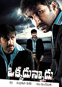 Okkadunnadu (2007)
