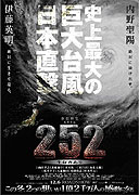 252: Signál života (2008)