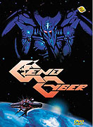 Genocyber (1993)