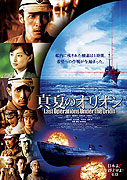 Manatsu no Orion (2009)