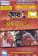 Shwaas (2004)