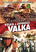 Velká japonská válka (1982)