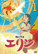 Kemono no sōja Erin (2009)