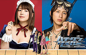 Hachi wan daibâ (2008)