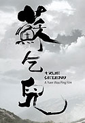 Su Qi-Er (2010)