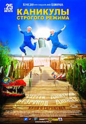 Kanikuly strogogo rezhima (2009)