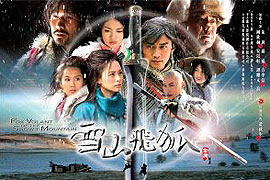 Fox Volant of the Snowy Mountain (2006)