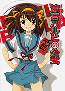 Suzumiya Haruhi no yūutsu (2009)