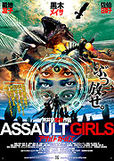 Asaruto gâruzu (2009)