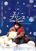 Sunô purinsu: Kinjirareta koi no merodi (2009)