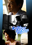 October Sonata (2009)