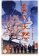 Utsukushiki tennen (2005)