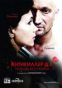 Antikiller D.K: Lyubov bez pamyati (2009)
