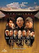 Xin Shao Lin Si (2011)