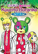 Kūchū buranko (2009)