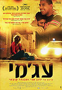 Ajami (2009)
