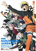 Gekijōban Naruto: Shippūden - Hi no ishi o tsugu mono (2009)
