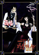 xxxHOLiC: Kei (2008)