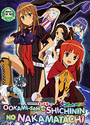 Ōkami-san to shichinin no nakama-tachi (2010)