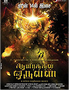 Aayirathil Oruvan (2010)