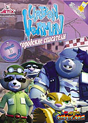 Urban Vermin (2008)