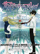 Arakawa Under the Bridge (2010)