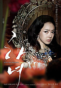 Hanyeo (2010)