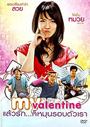 My Valentine (2010)