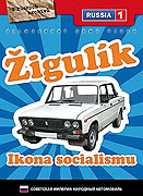 Žigulik - ikona socialismu (2009)