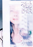 Malé lži
							<span class="name-source">(festivalový název)</span> (2010)