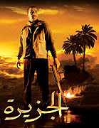 Gezira, El (2007)